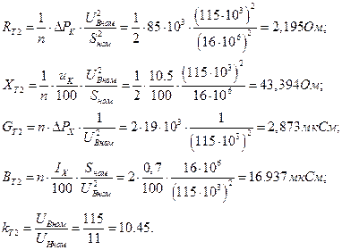 Расчёт параметров установившегося режима - student2.ru