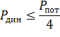 Расчёт регулировочной характеристики - student2.ru