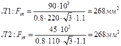 Расчёт режима максимальных нагрузок - student2.ru
