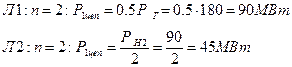 Расчёт режима максимальных нагрузок - student2.ru