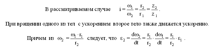 Ращательное движение твердого тела вокруг оси. Угловая скорость и угловое ускорение - student2.ru