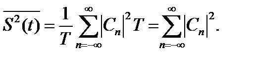 Распределение мощности в спектре периодического сигнала - student2.ru