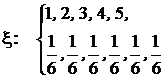 Распределение вероятностей дискретных случайных величин - student2.ru
