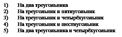 Распределение заданий по содержанию и уровням сложности - student2.ru