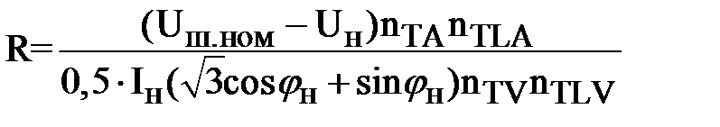 Рассчитать параметры настройки (уставки) автоматического регулятора напряжения трансформатора (АРНТ) - student2.ru