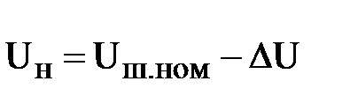 Рассчитать параметры настройки (уставки) автоматического регулятора напряжения трансформатора (АРНТ) - student2.ru