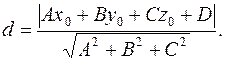 Расстояние от точки до плоскости - student2.ru