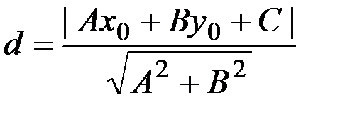 Расстояние от точки до прямой - student2.ru