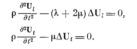 равнения движения, граничные условия, характеристическое уравнение - student2.ru