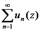 Равномерная сходимость рядов ФКП. - student2.ru