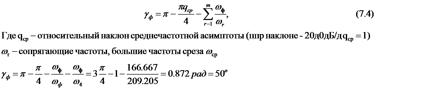 Разбиение на элементарные звенья - student2.ru