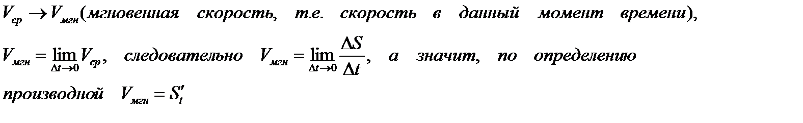 Раздел 1. Основы математического анализа - student2.ru