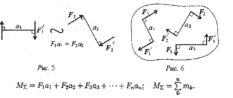 Раздел 1. Основы теоретической механики - student2.ru