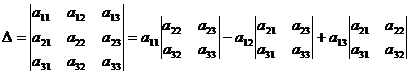 Основные свойства определителей - student2.ru