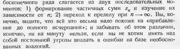 Раздел 16.1. Числовые последовательности - student2.ru