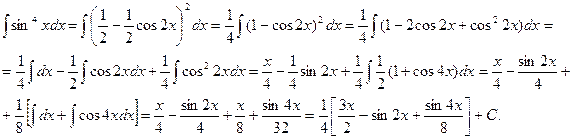 Раздел 2. Интегральное исчисление функций одной переменной - student2.ru