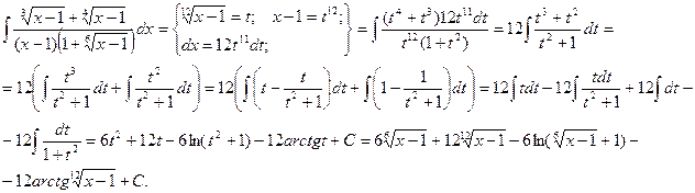 Раздел 2. Интегральное исчисление функций одной переменной - student2.ru