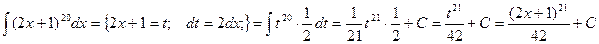 Раздел 2. Интегральное исчисление функций одной переменной - student2.ru
