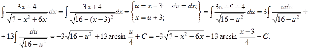 Раздел 2. Интегральное исчисление функций одной переменной - student2.ru