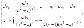 Раздел 2. Интегральное исчисление функций одной переменной - student2.ru