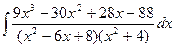 Раздел 2. Интегральное исчисление функций одной переменной - student2.ru