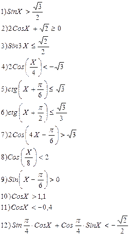 Раздел 2. Тригонометрические неравенства - student2.ru