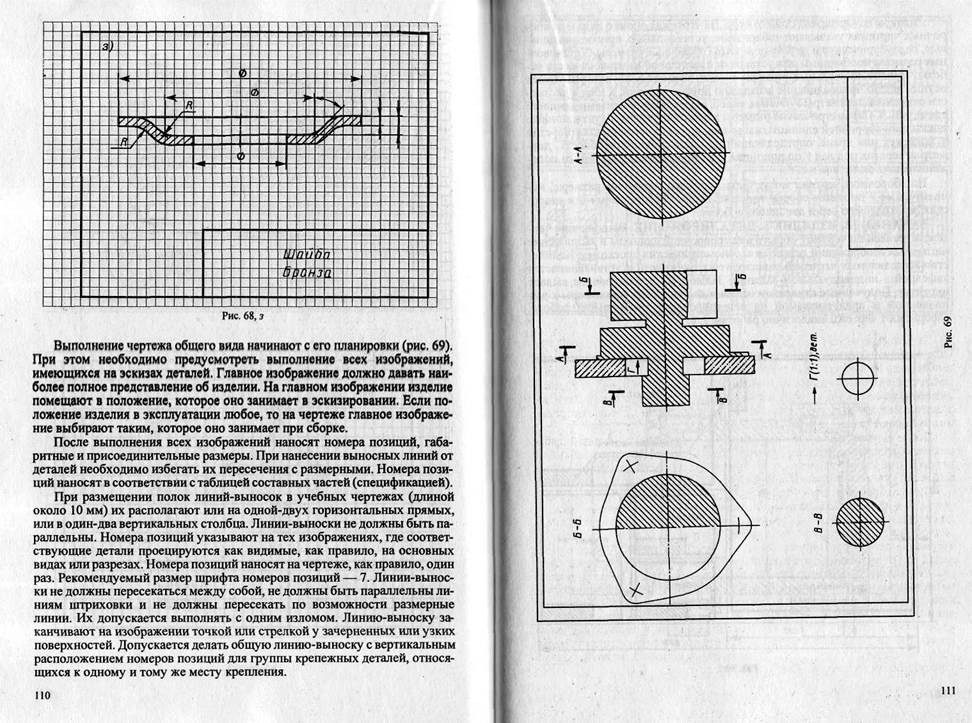 раздел 4. компьютерная графика - student2.ru