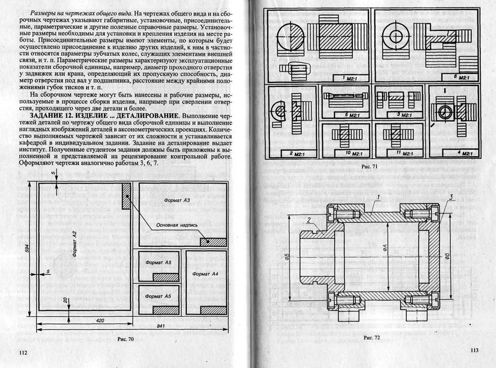 раздел 4. компьютерная графика - student2.ru