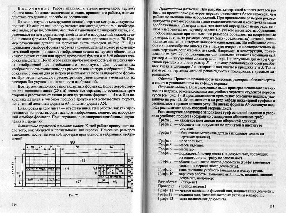 раздел 4. компьютерная графика - student2.ru