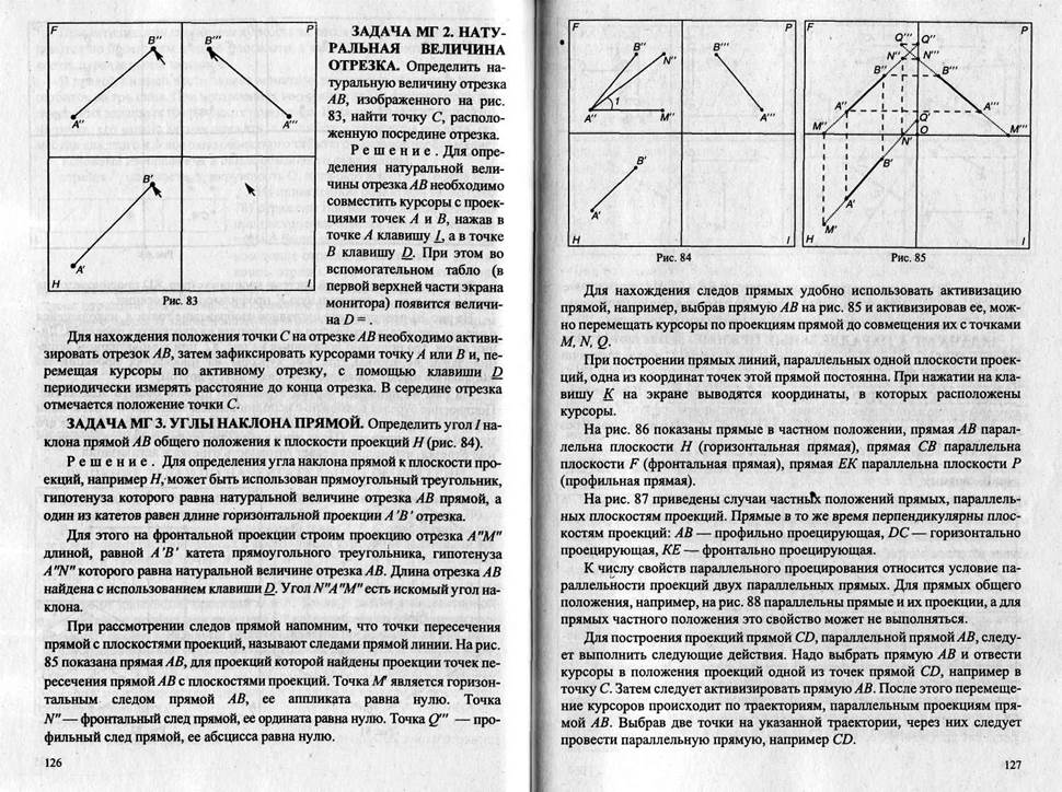 раздел 4. компьютерная графика - student2.ru