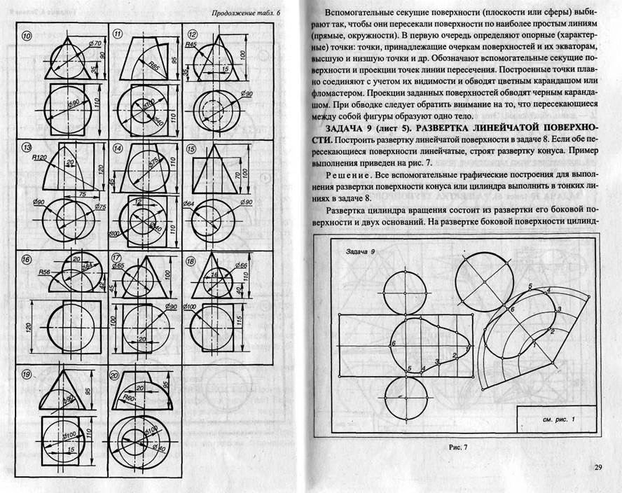 раздел 4. компьютерная графика - student2.ru