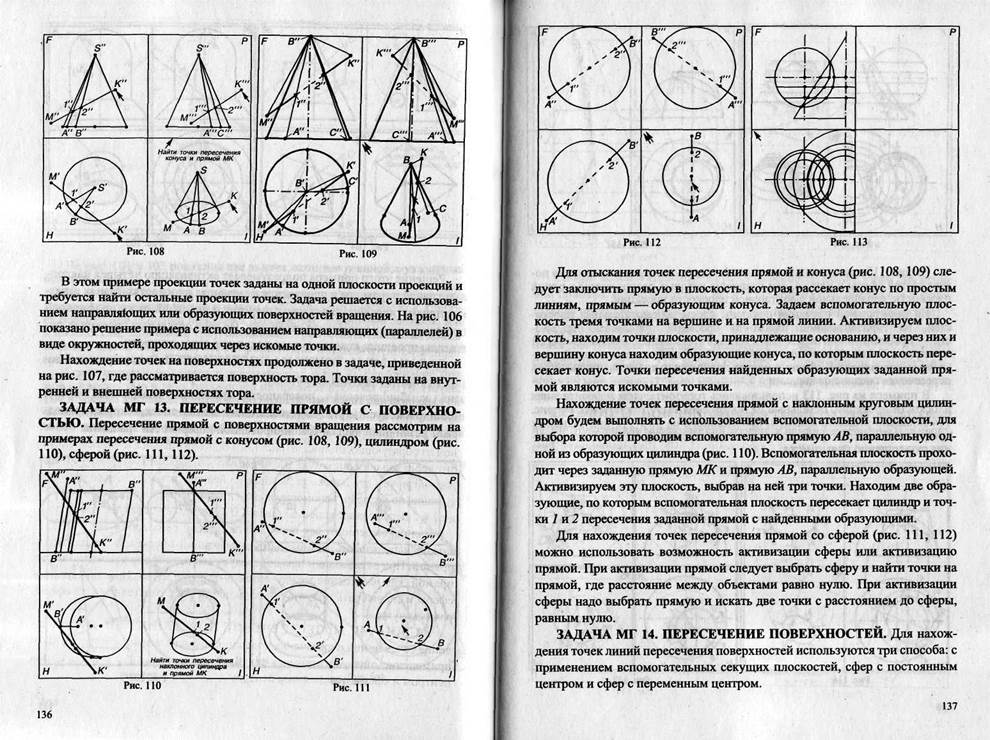 раздел 4. компьютерная графика - student2.ru