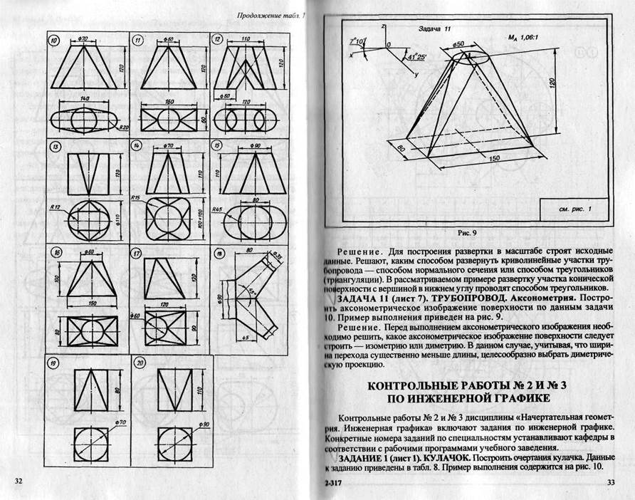 раздел 4. компьютерная графика - student2.ru