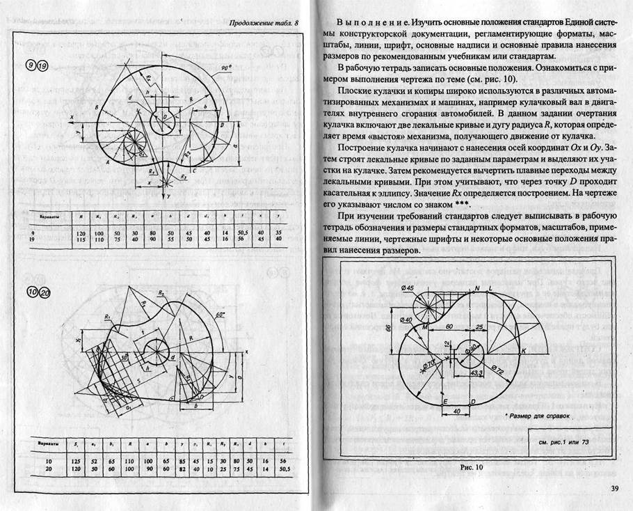 раздел 4. компьютерная графика - student2.ru