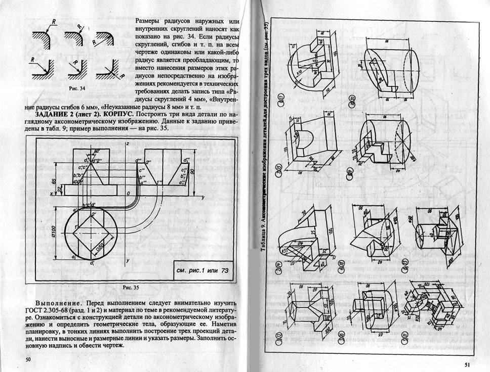 раздел 4. компьютерная графика - student2.ru