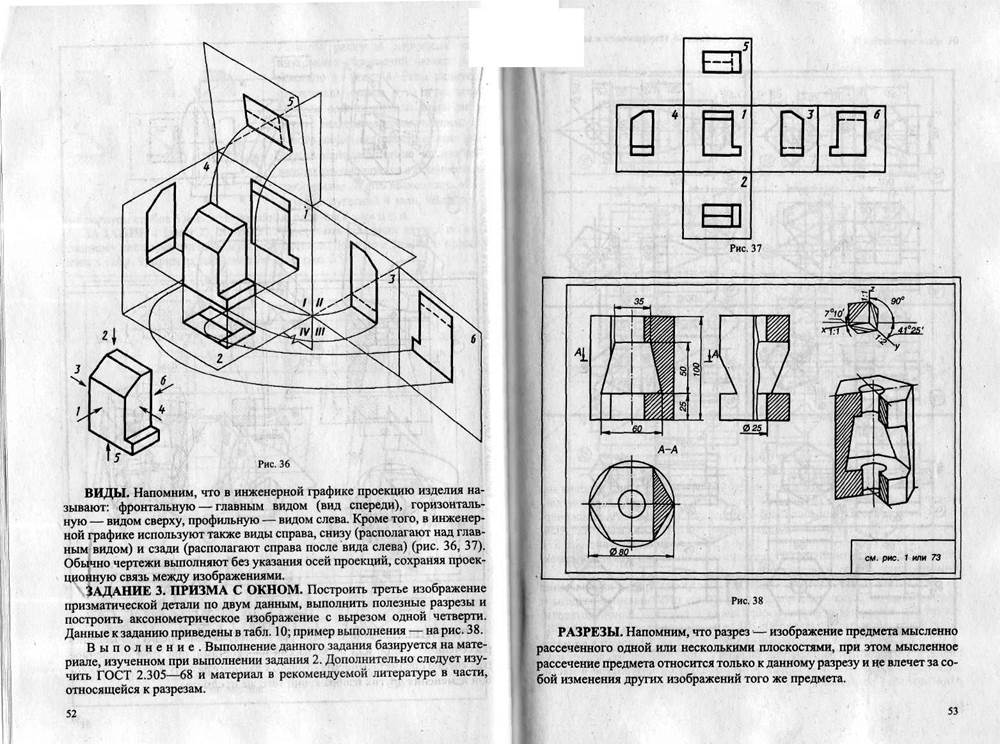 раздел 4. компьютерная графика - student2.ru