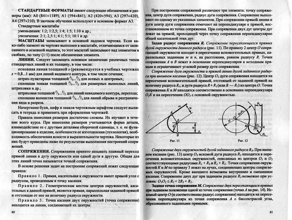 раздел 4. компьютерная графика - student2.ru