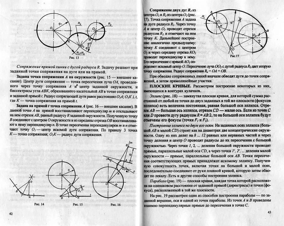 раздел 4. компьютерная графика - student2.ru