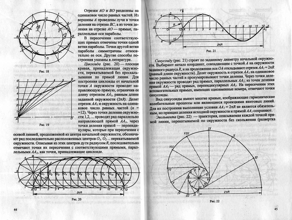 раздел 4. компьютерная графика - student2.ru