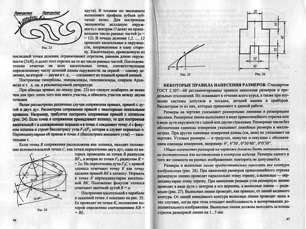 раздел 4. компьютерная графика - student2.ru