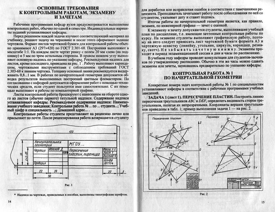 раздел 4. компьютерная графика - student2.ru