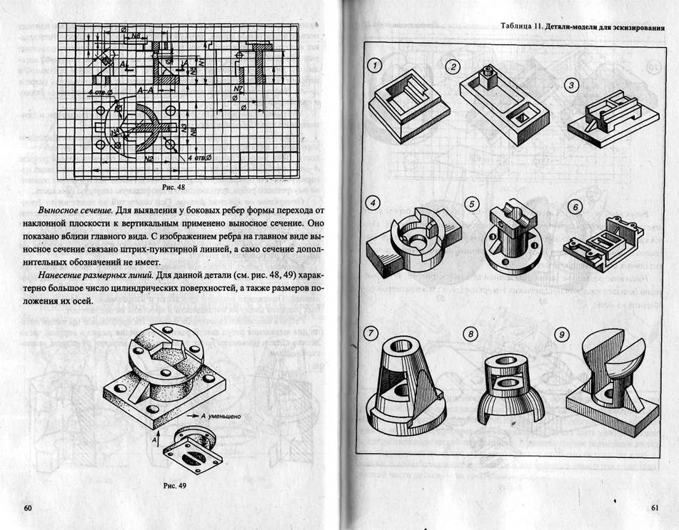 раздел 4. компьютерная графика - student2.ru