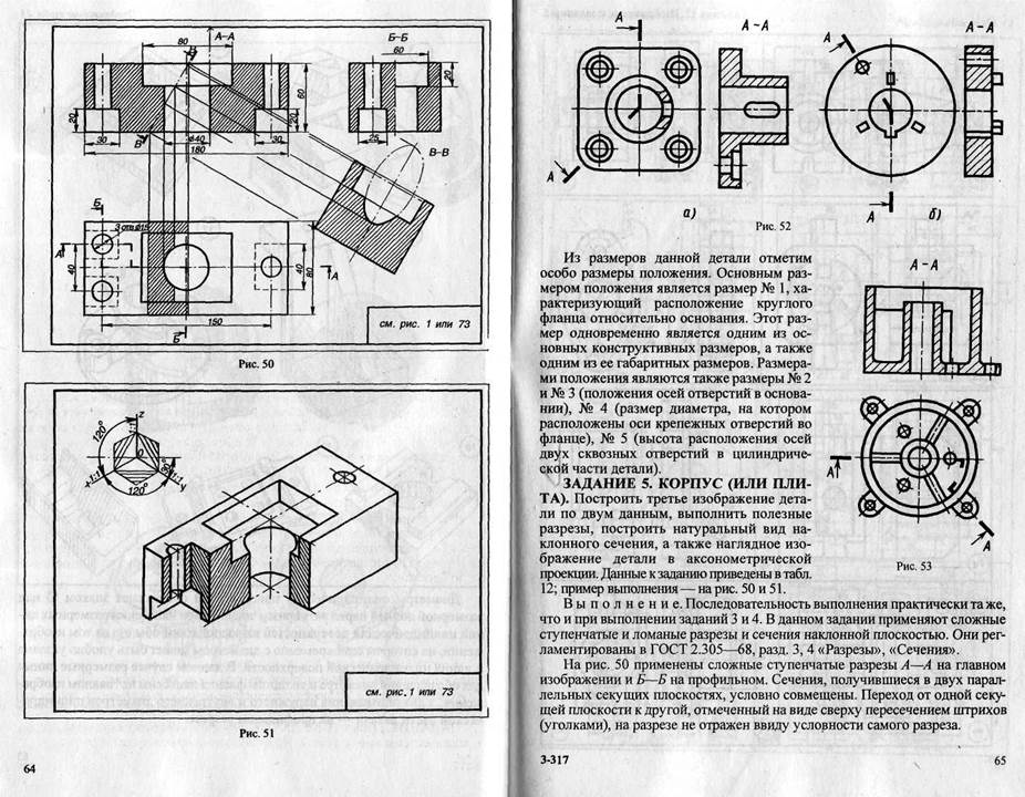 раздел 4. компьютерная графика - student2.ru