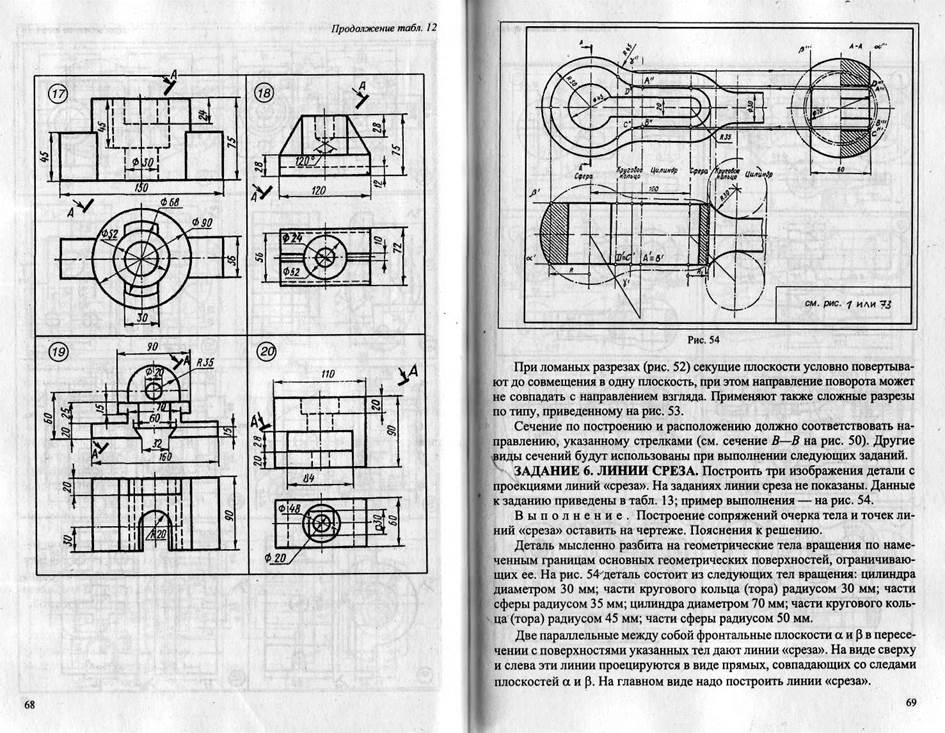 раздел 4. компьютерная графика - student2.ru