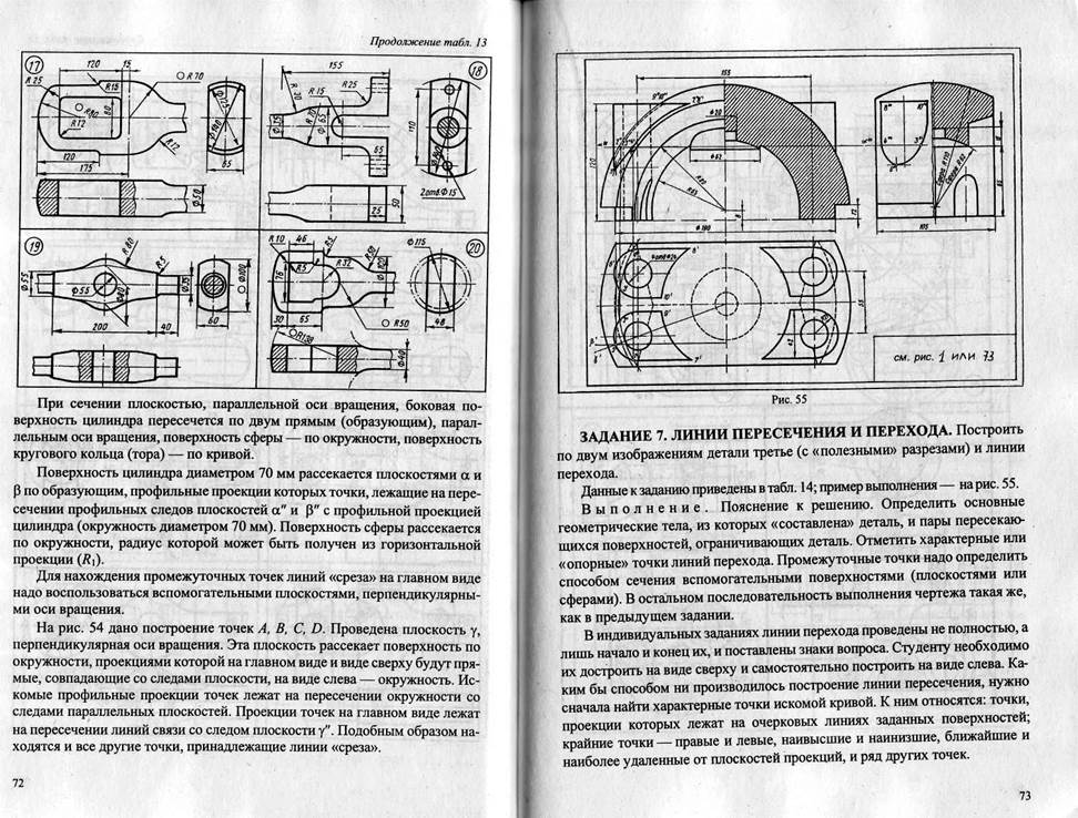 раздел 4. компьютерная графика - student2.ru