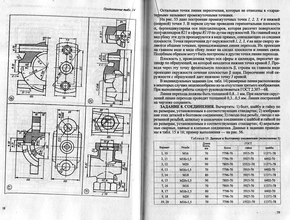 раздел 4. компьютерная графика - student2.ru