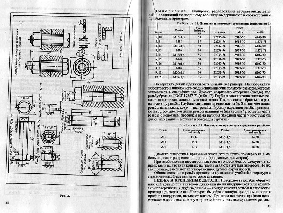 раздел 4. компьютерная графика - student2.ru