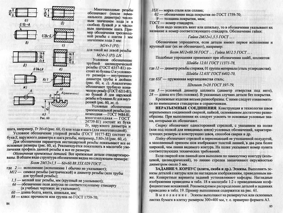 раздел 4. компьютерная графика - student2.ru