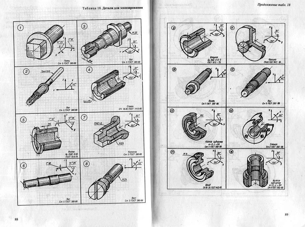 раздел 4. компьютерная графика - student2.ru