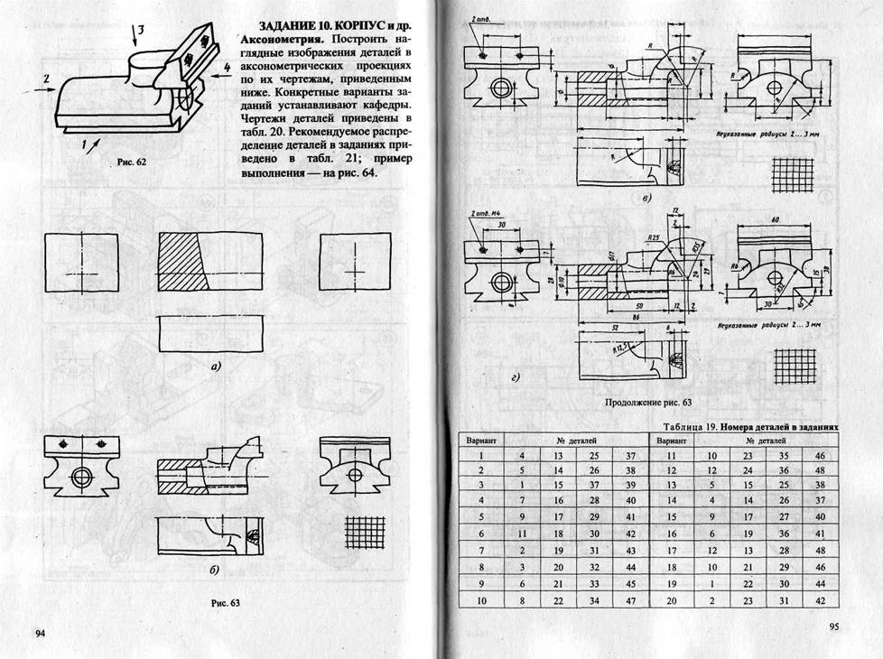 раздел 4. компьютерная графика - student2.ru